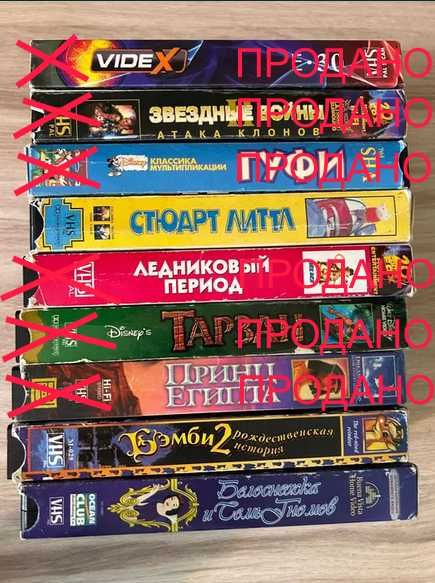 видеокассеты (мультфильмы)
