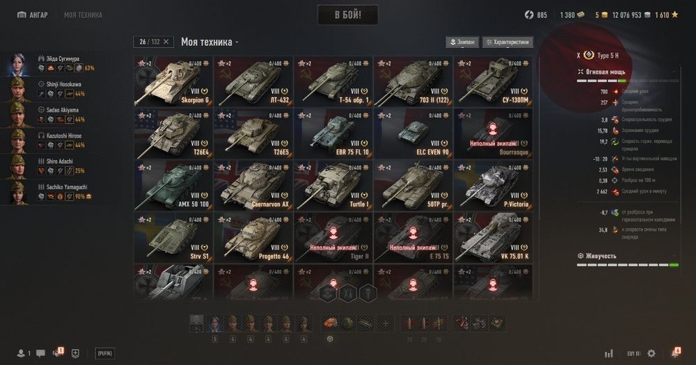 Аккаунт танки EU