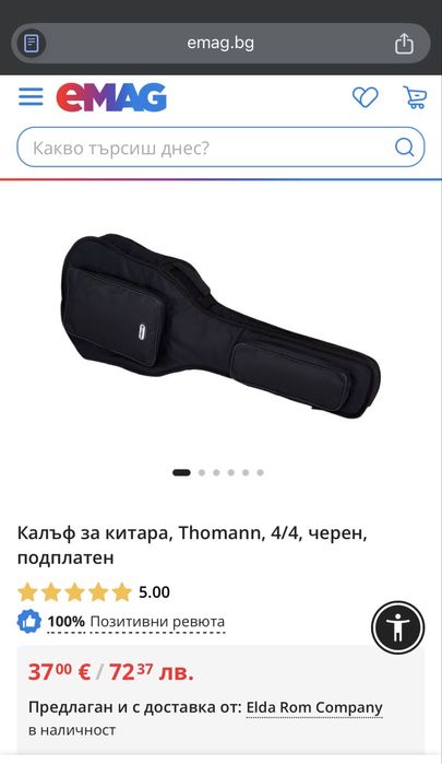 Калъф за китара Thomann