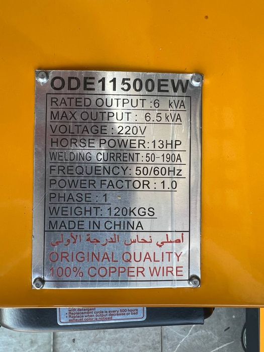 Сварочный генератор сак 190А