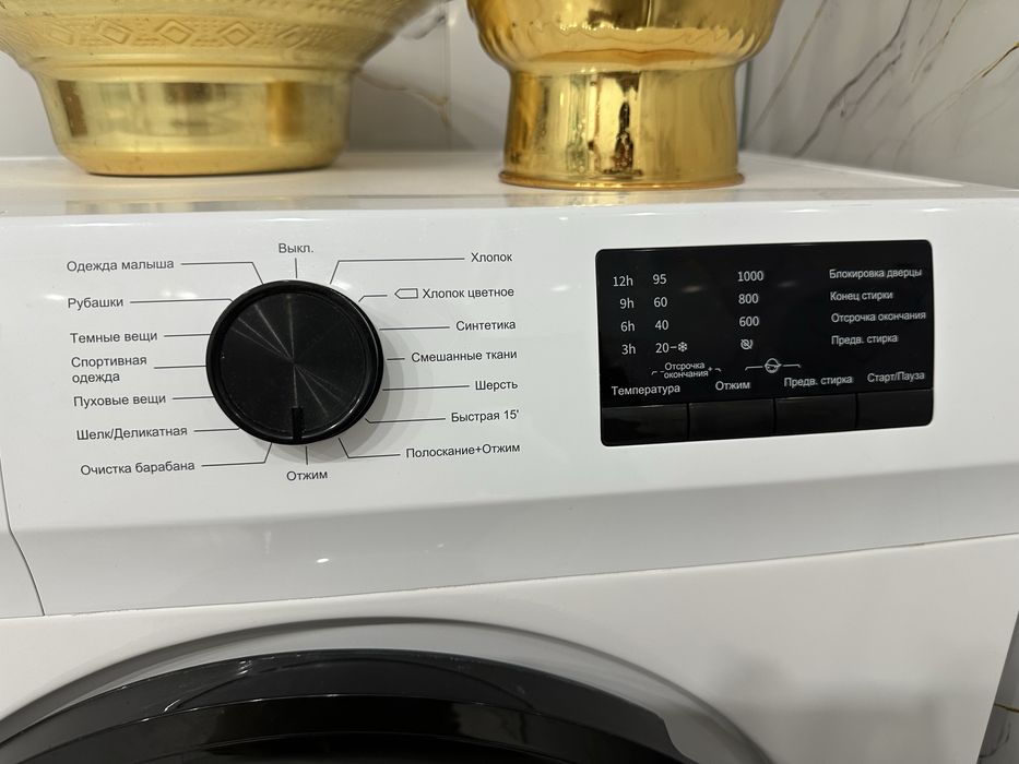 Стиралный машинка