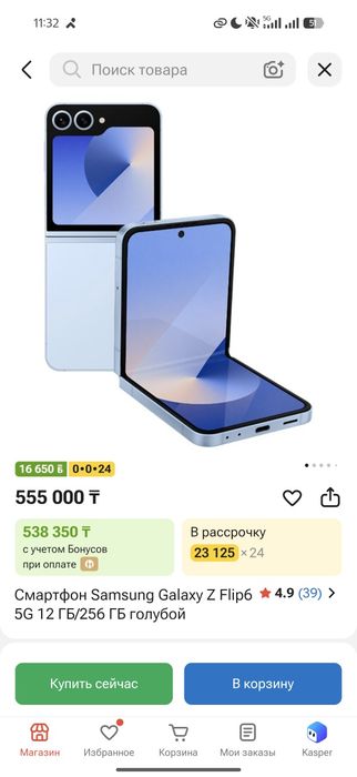Samsung Z Flip 6 12 256