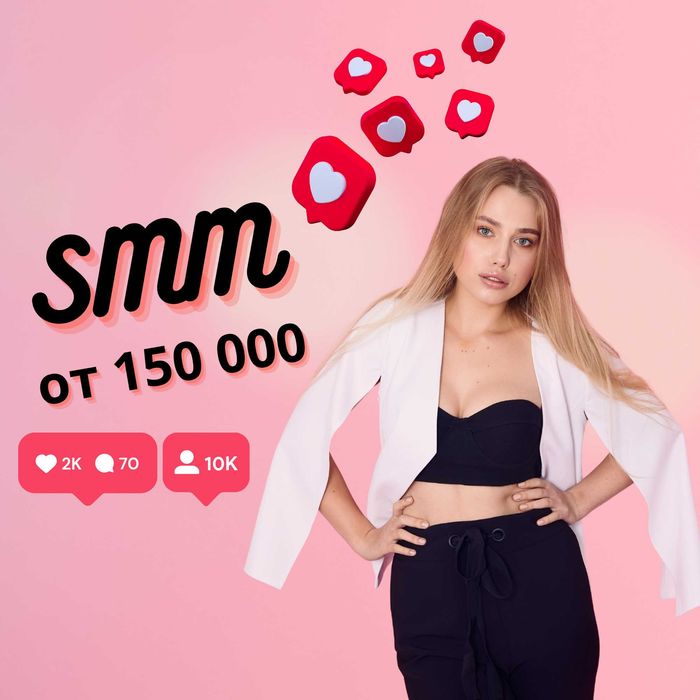 SMM, СММ, Instagram, Таргет, Раскрутка, Ведение, Мобилография