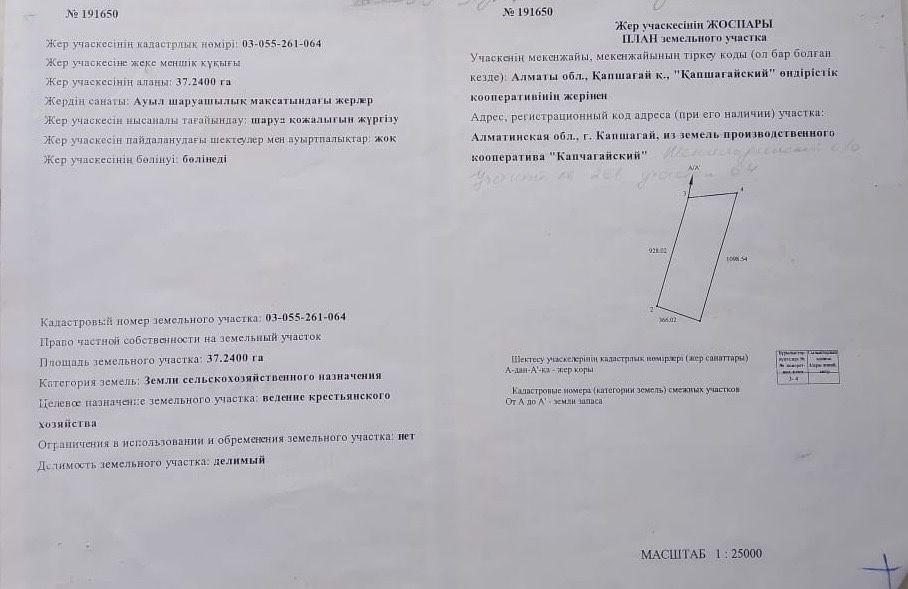 Продам землю 50 га