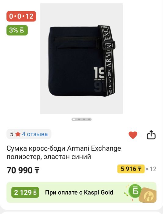 Армани сумка оригинал armani