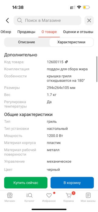 Гриль Kitfort КТ-1645 черный