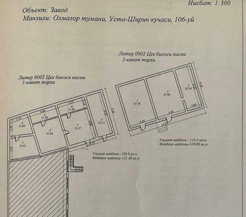Продается здание 3 сотки в Олмазарском р-н недалеко от Джами круга