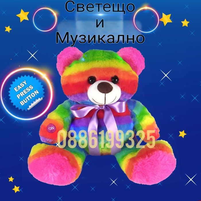 Голямо Плюшено Мече светещо и музикално, Светеща Плюшена мечка