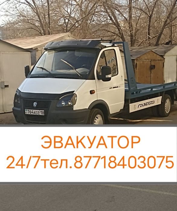 Услуги эвакуатора 24/7
