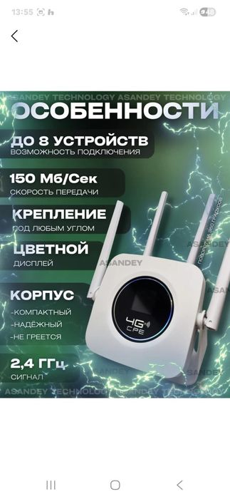 Продается беспроводной Wi-Fi роутер 4G  CPE , устройство для о