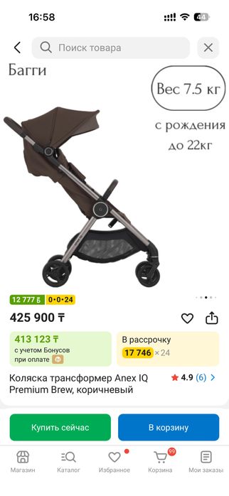 Коляска anex IQ premium teddy 3 в 1