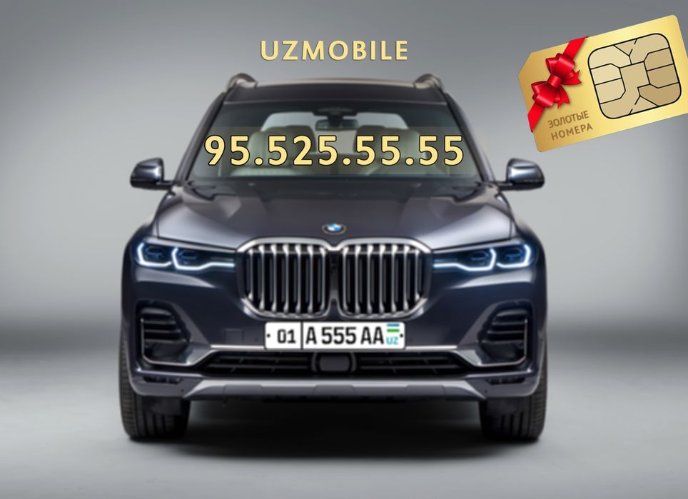 Срочний Золотой номер uzmobile