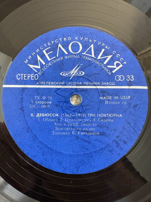 Грамофонни плочи