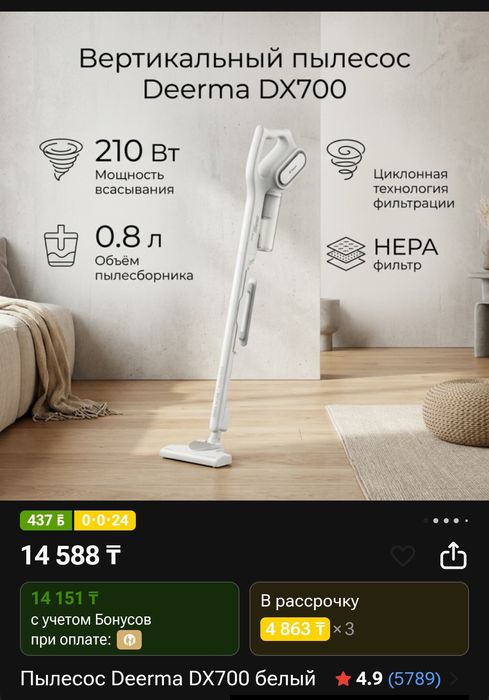Вертикальный пылесос Deerma