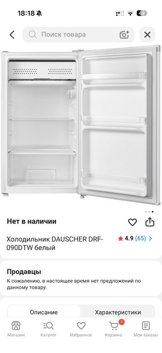Холодильник маленьки