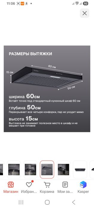 Продам встраиваемую вытяжку