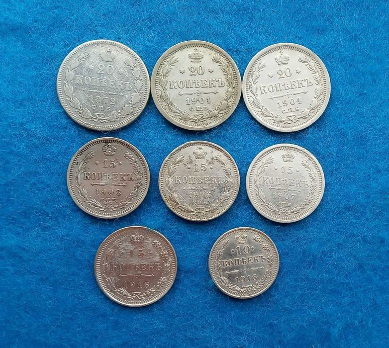 монеты серебро Россия царская 8штук