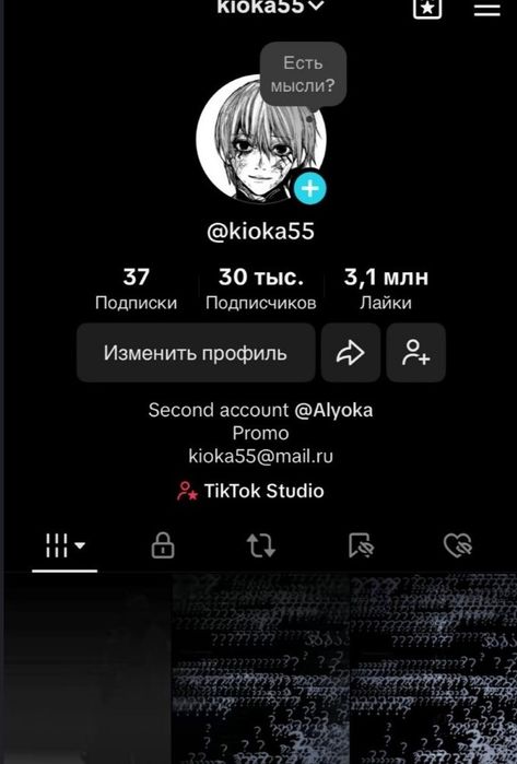 Продаю аккаунты в тик ток