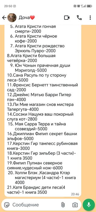 Продам коллекцию книг для подростков