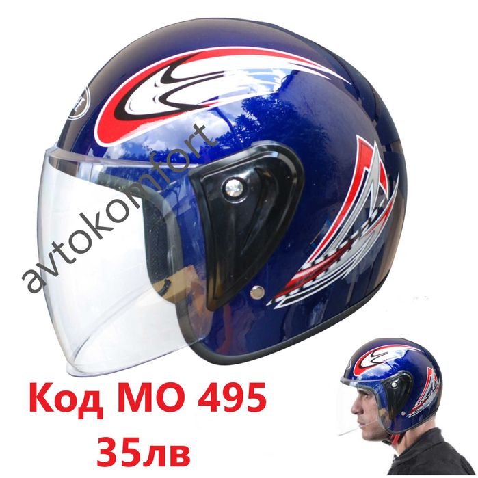 Отворена Каска За Скутер С Размер М/L 57-60 см Скутерна