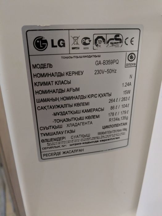 Продам холодильник LG nofrost