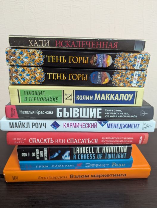 Книги. Состояние разное и цены