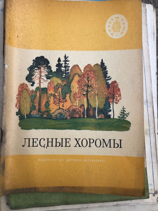 Книги сказки рассказы СССР
