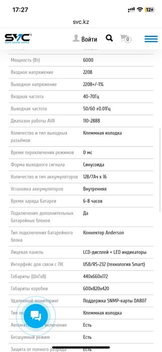 SVC ибп 6 кв! Новый Срочно.