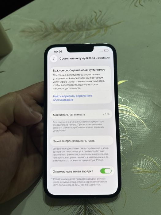 Айфон 13 про память 128