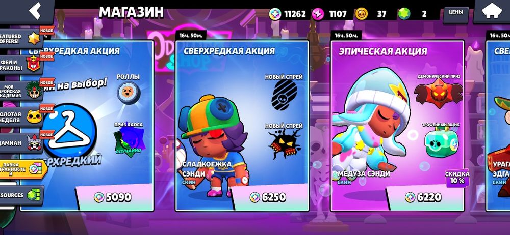 Аккаунт бравл старс