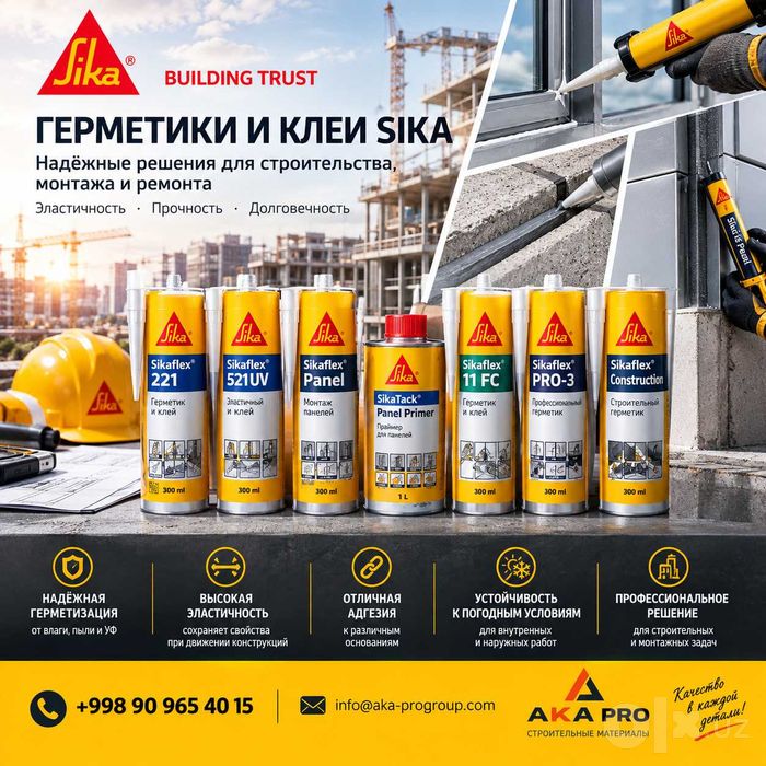 Полиуретановые клеи и герметики Sika — для строительства и монтажа