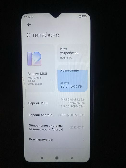 Редми 9а сатылады