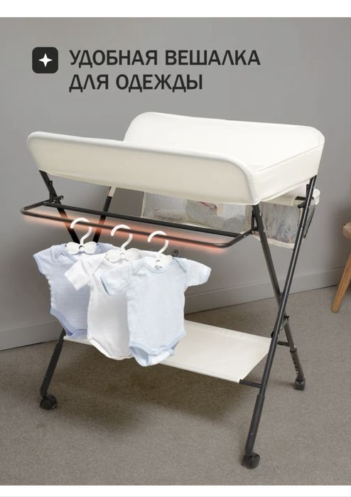 Пеленальный столик