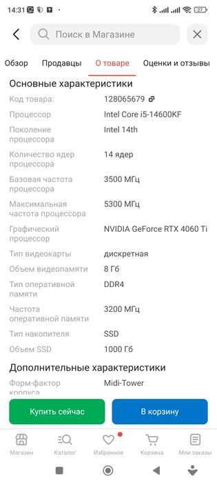 Продам игровой компьютер