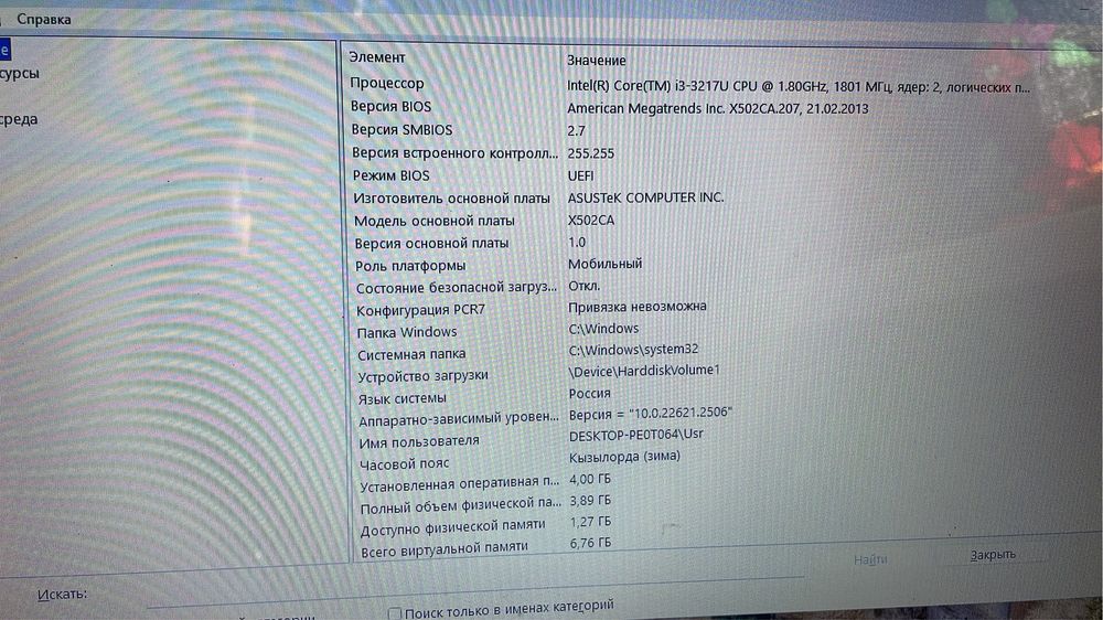 Ноутбук Asus original