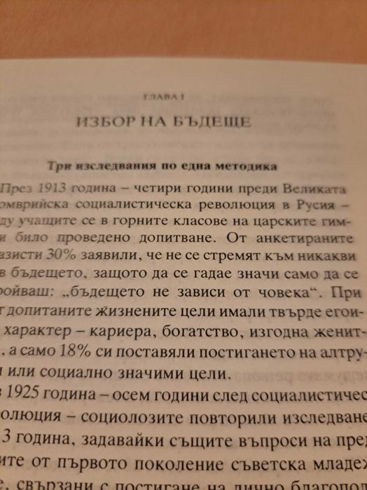 Младежта - каква е тя? Андрей Лоскутов