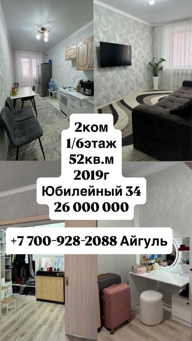 Продам двухкомнатную квартиру