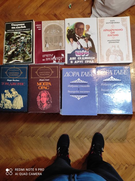 Книги всякакви в много добро състояние