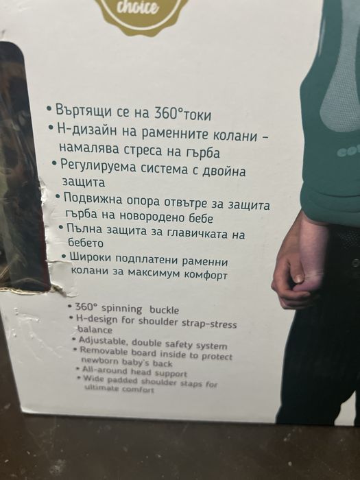 Кенгуро за бебе chipolino