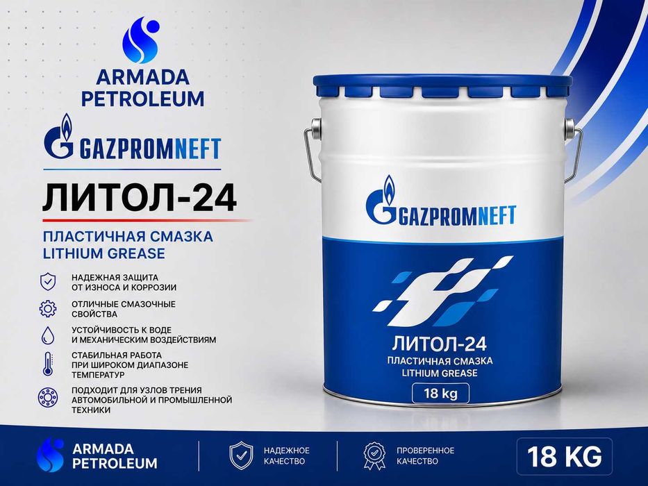 Gazpromneft Litol-24