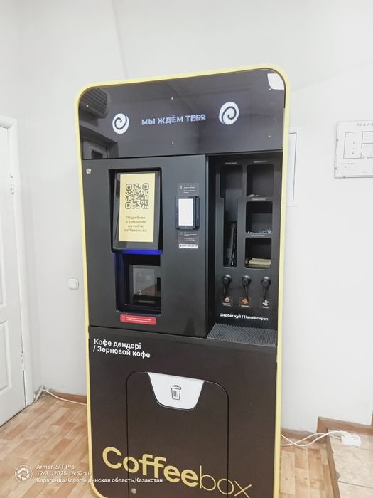 Кофеаппарат с гарантией