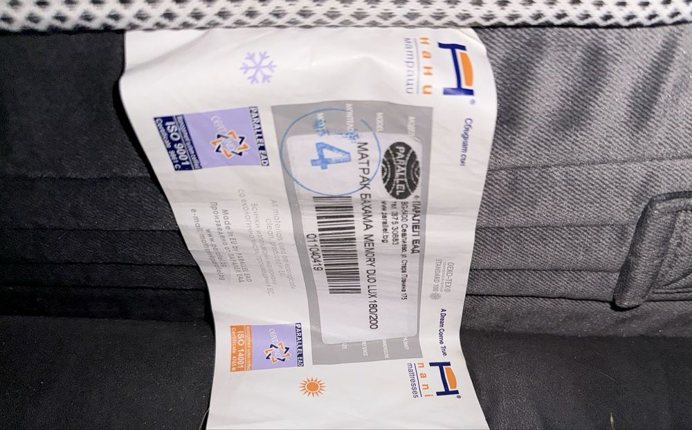 Матрак 180/200 Нани