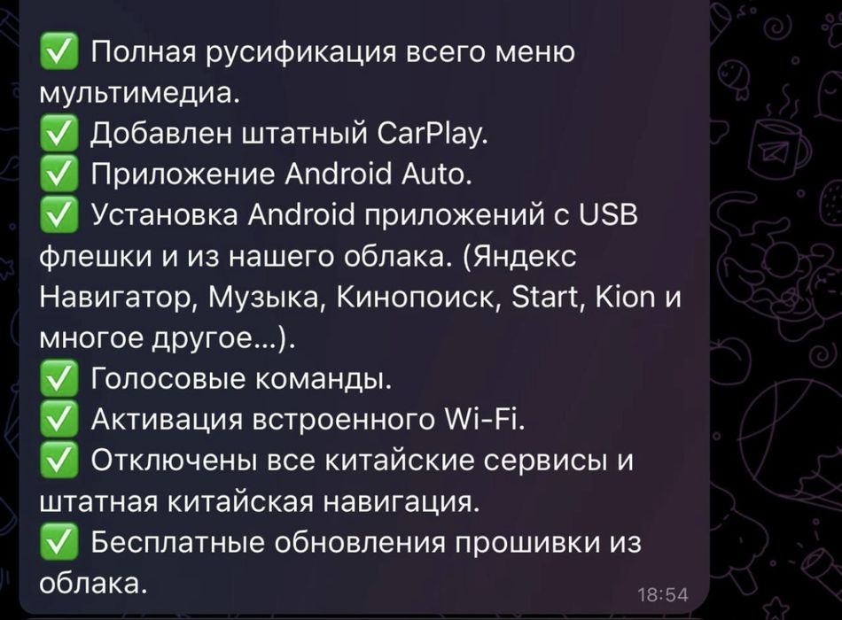 Русификация Kia , Hyundai