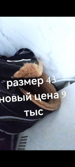 продам размер 43 новые