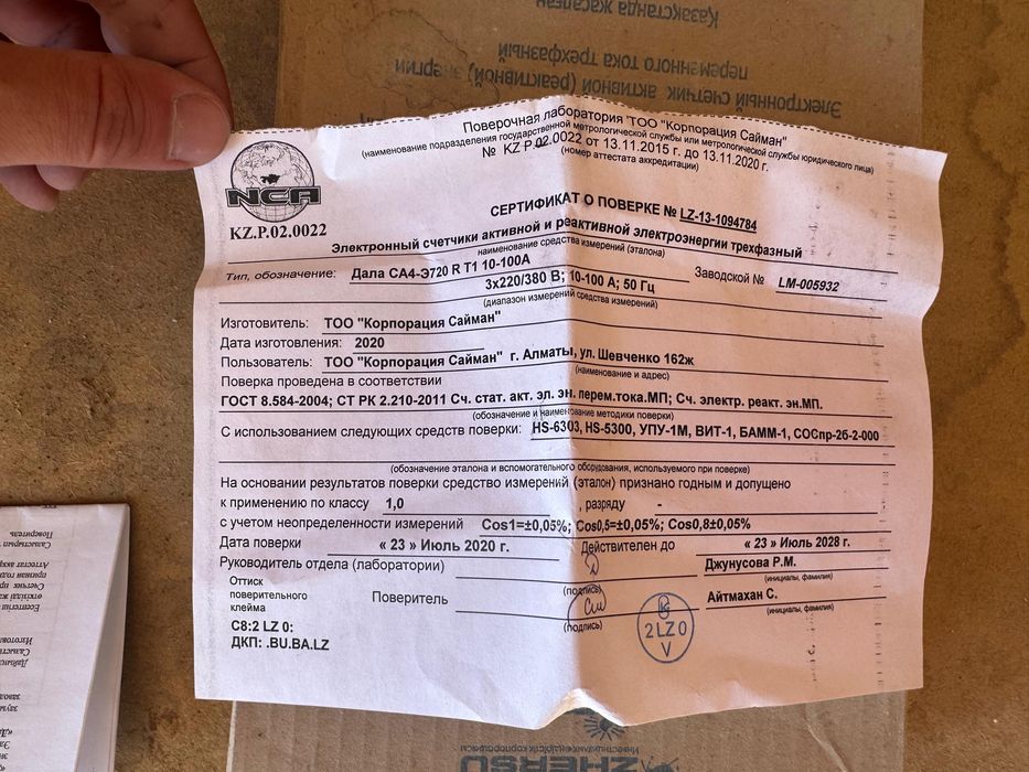 счетчик трехфазный  saiman