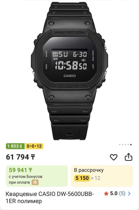 Casio g shock dw5600ubb-1er Оригинал