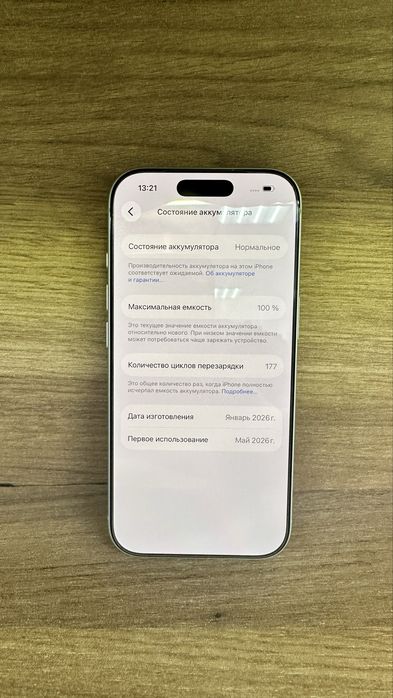 Продам 17 Про 256