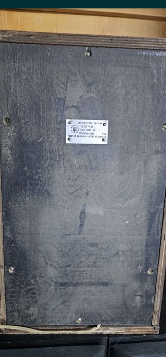 Акустическая система 15 АС 404