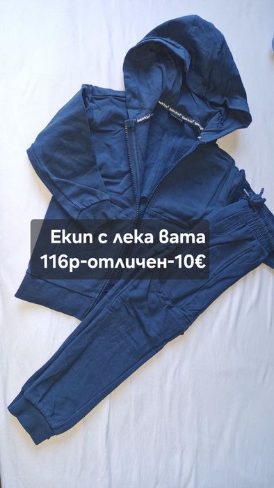 Дрешки за момчета 116р