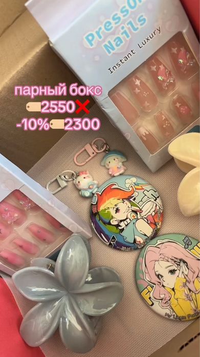 боксы на подарок